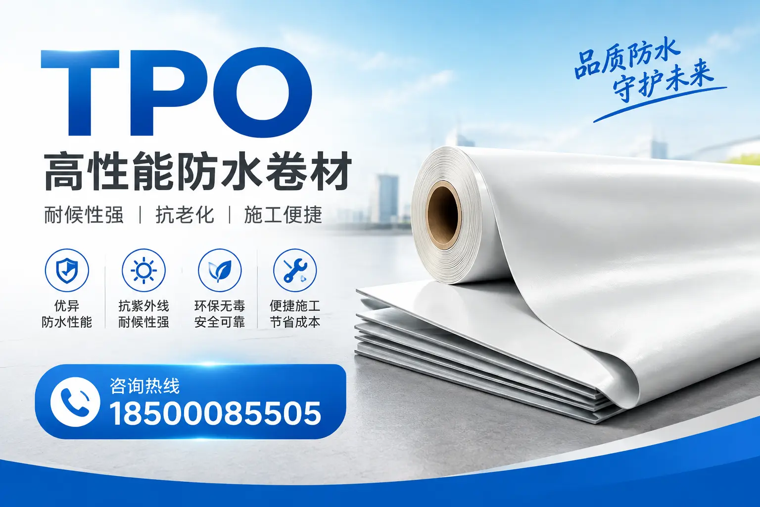 tpo与其他材料的对比分析,助力武威企业做出明智选择